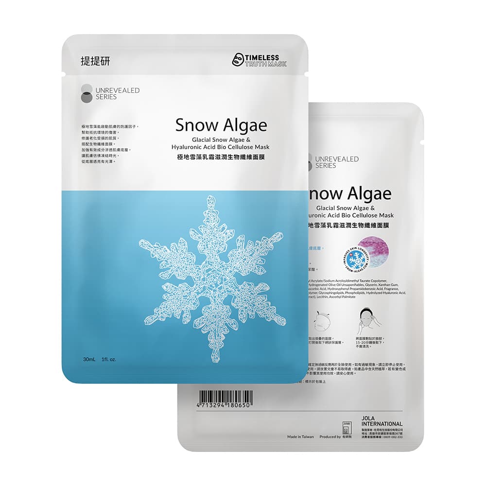 極地雪藻乳霜滋潤生物纖維面膜