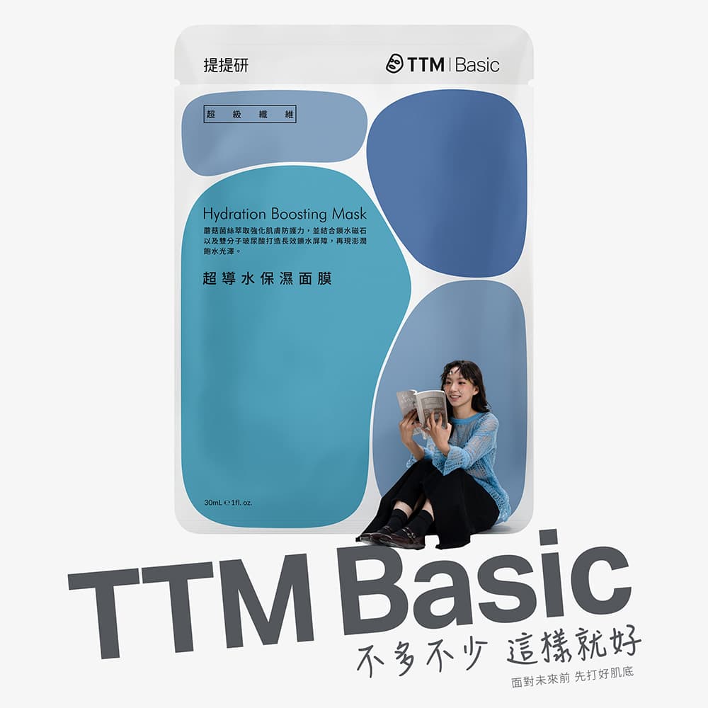 超導水保濕面膜
