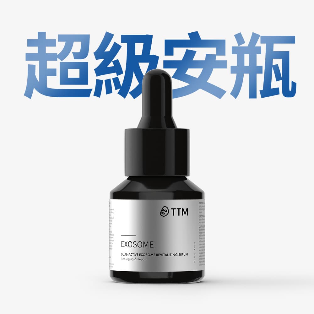 雙活性外泌體賦活超級安瓶