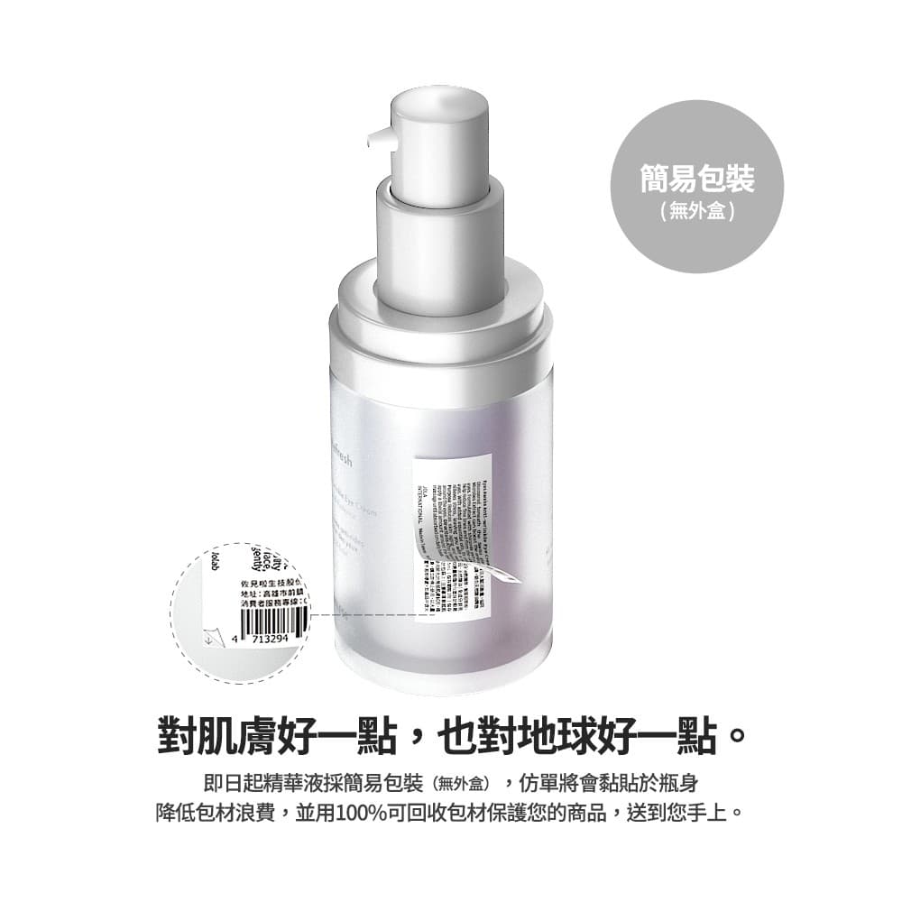 冰萃奇蹟耀眼霜