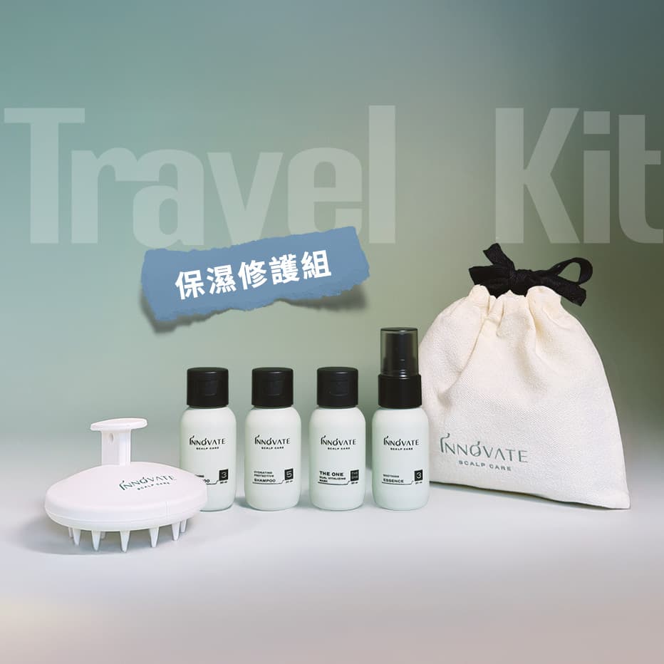 保濕修護旅行組