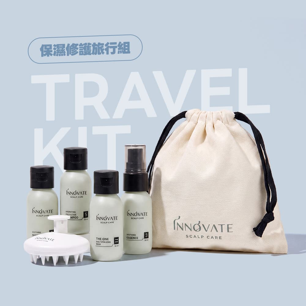 保濕修護旅行組