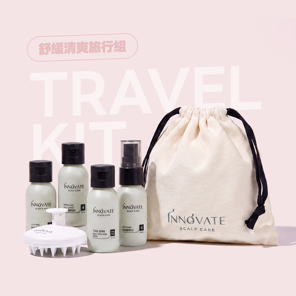 舒緩清爽旅行組