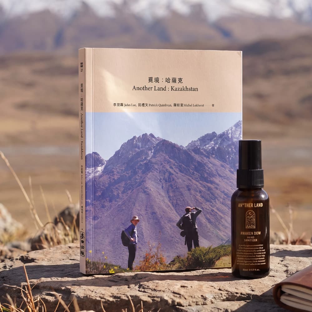 覓境：哈薩克＋微醺半世紀 乾洗手