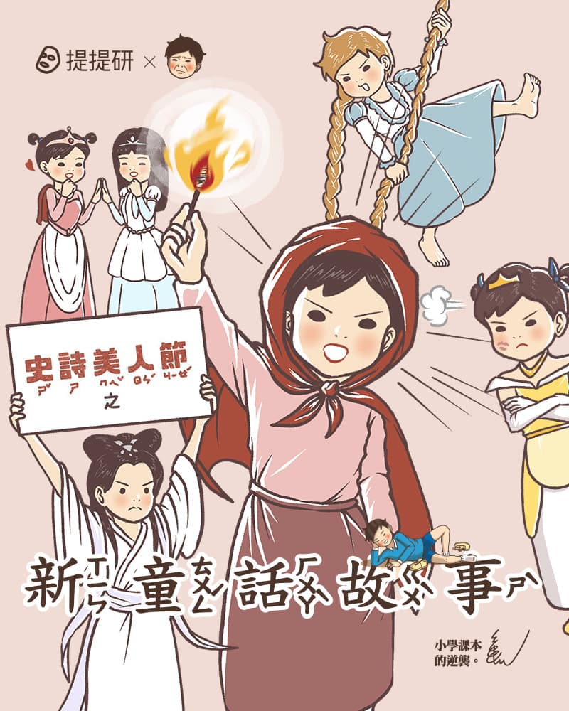 跨域合作 2