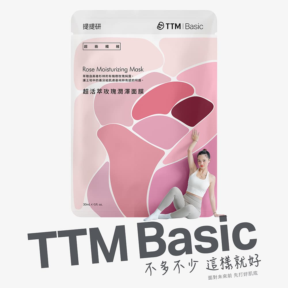 超活萃玫瑰潤澤面膜