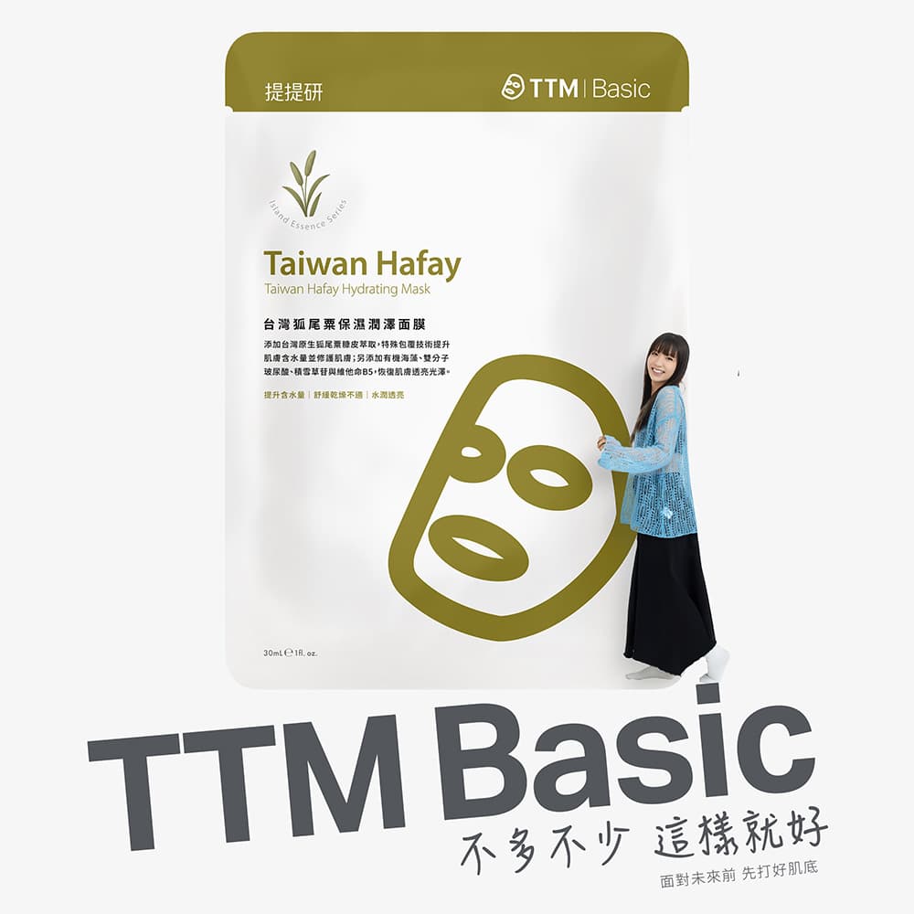 台灣狐尾粟保濕潤澤面膜