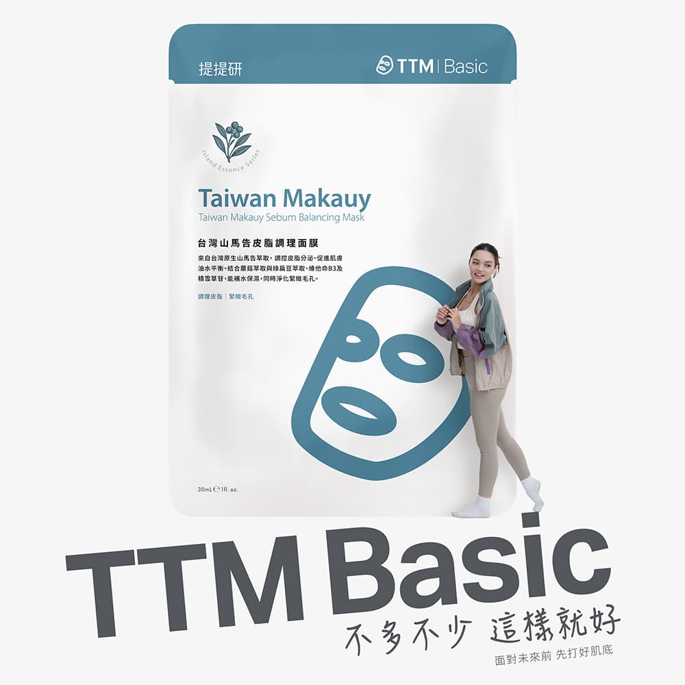 台灣山馬告皮脂調理面膜