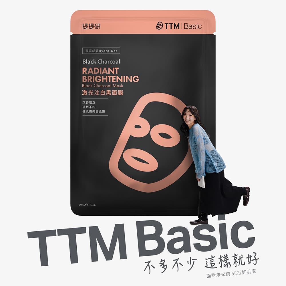 激光注白黑面膜