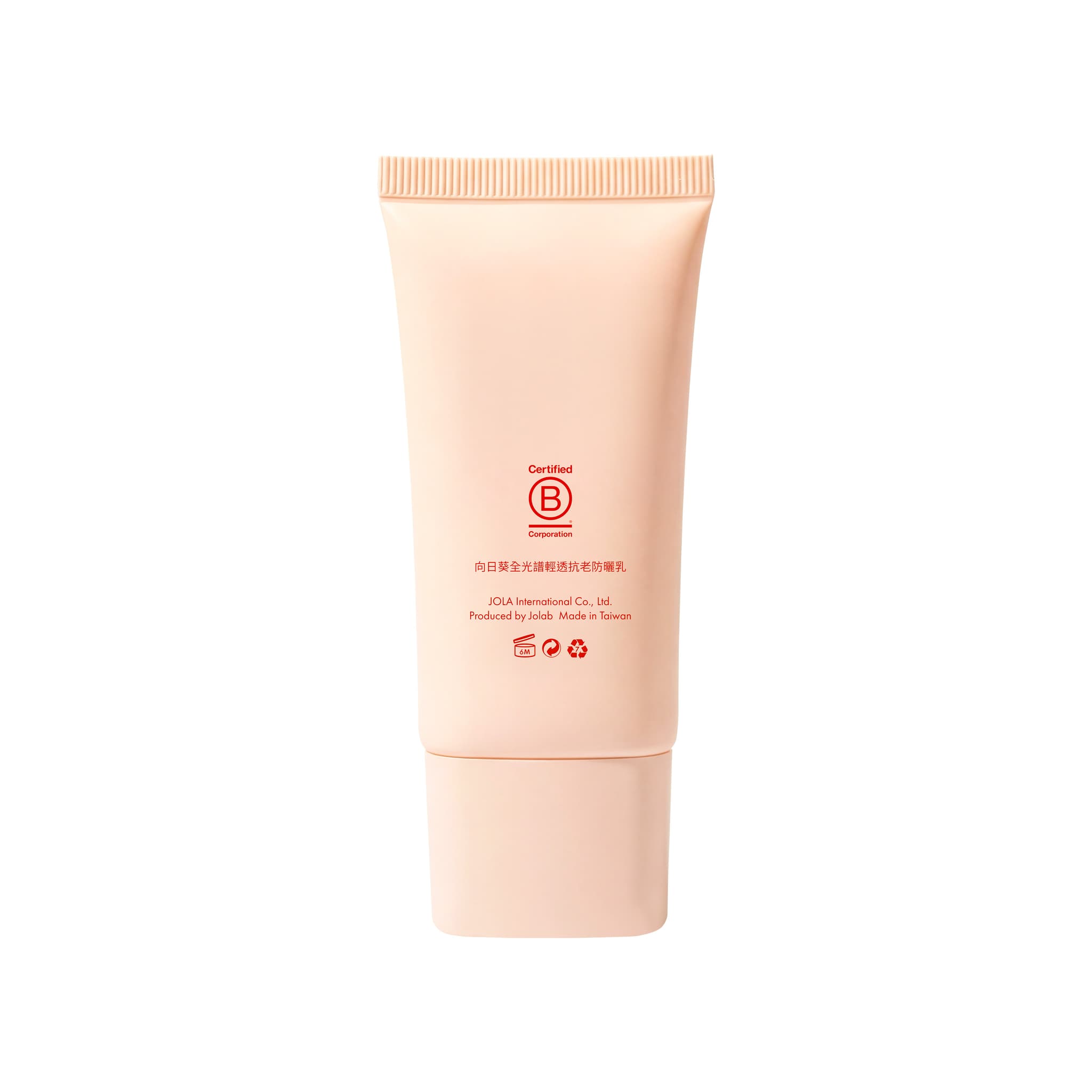向日葵全光譜輕透抗老防曬乳