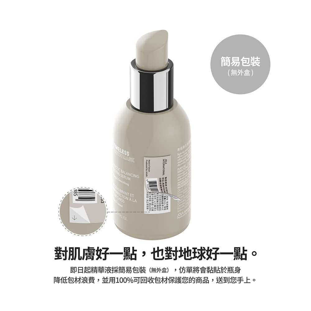 希俄斯乳香柔衡煥膚精華