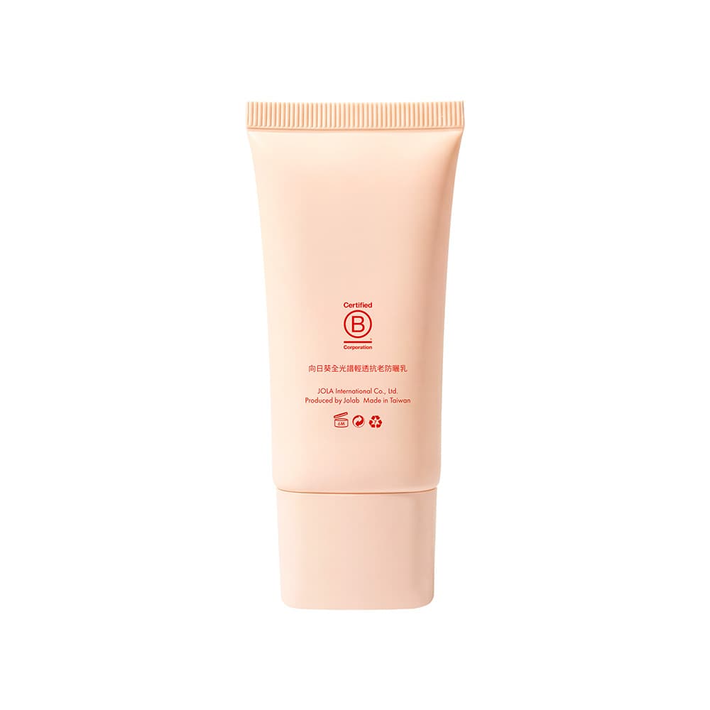向日葵全光譜輕透抗老防曬乳