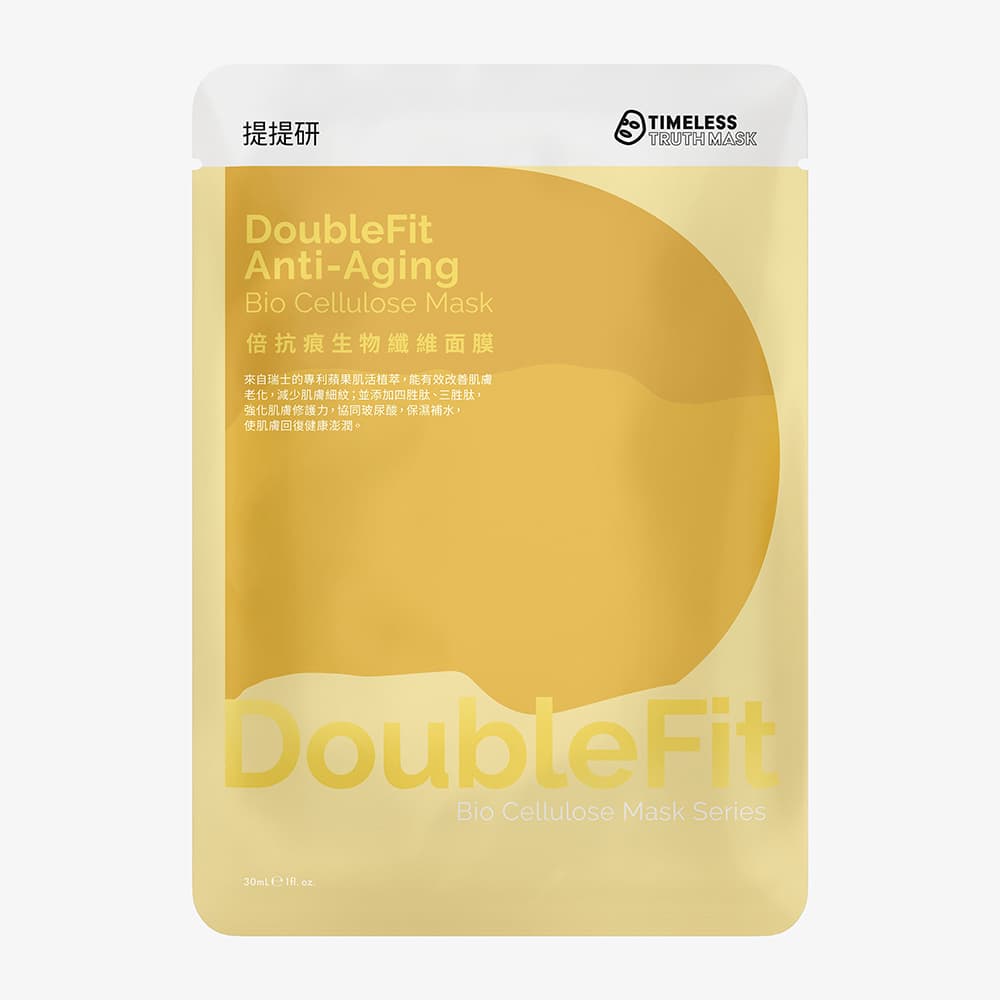 倍抗痕DoubleFit生物纖維面膜3入盒