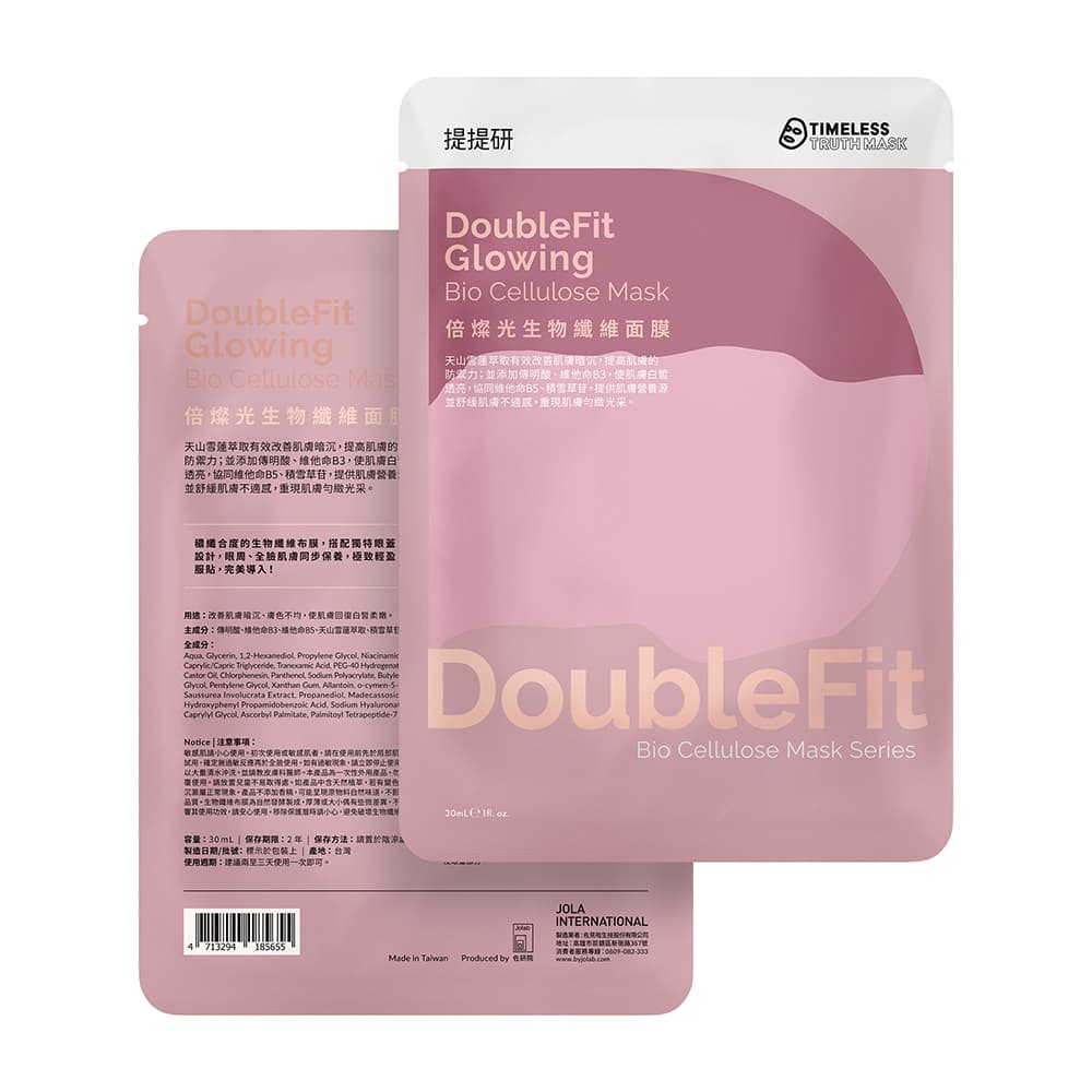 倍燦光DoubleFit生物纖維面膜3入盒
