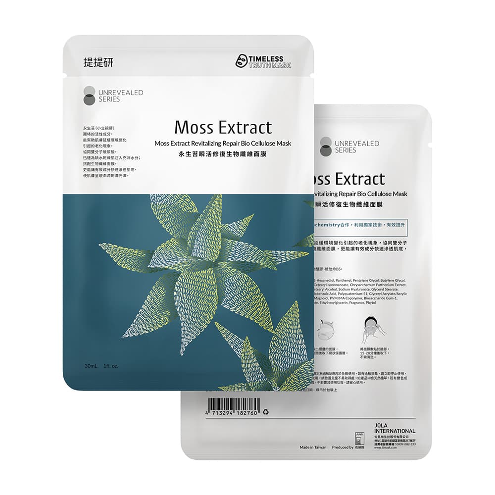永生苔瞬活修復生物纖維面膜3入盒